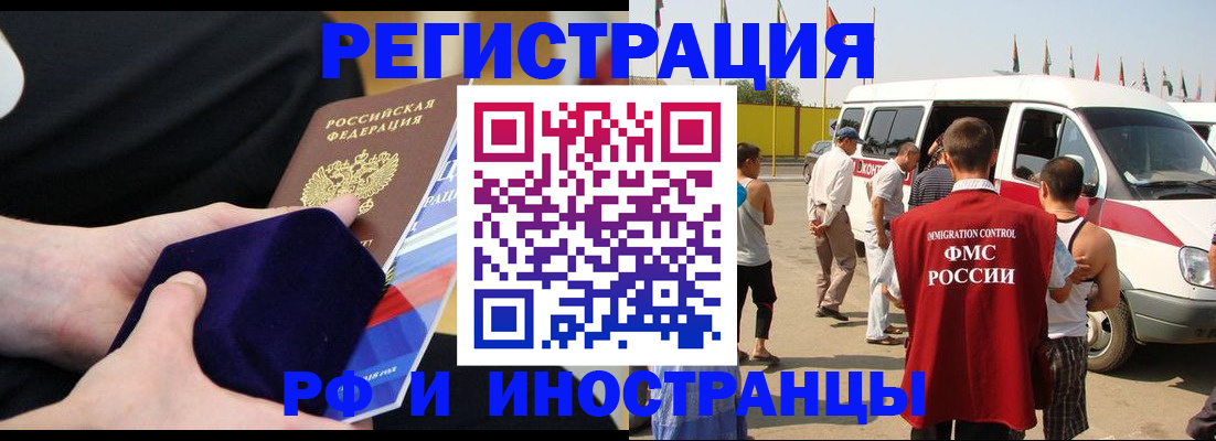 временная регистрация поиск в Унече