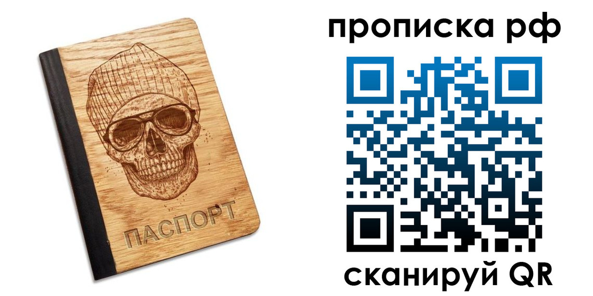 прописка регистрация в Унече