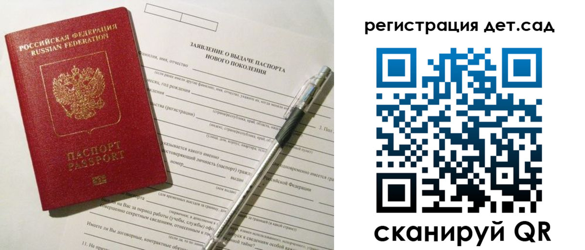 прописка регистрация в Унече