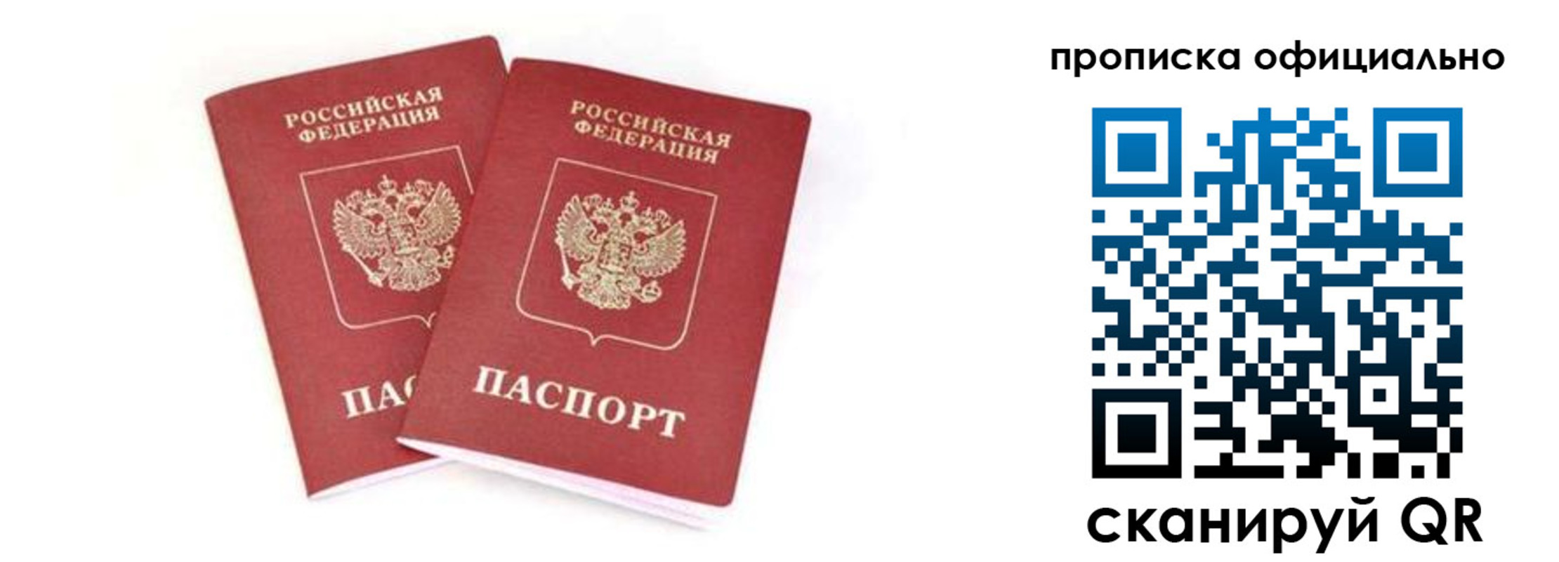 где прописаться в Унече