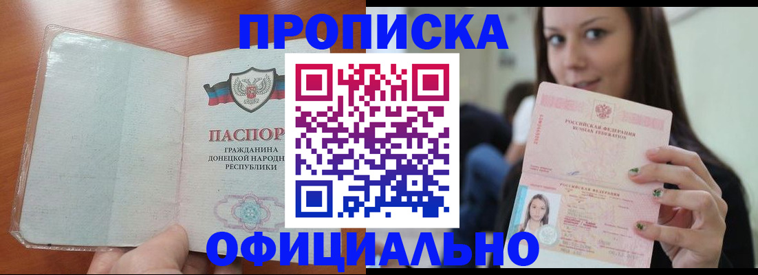 миграционный учет в Унече