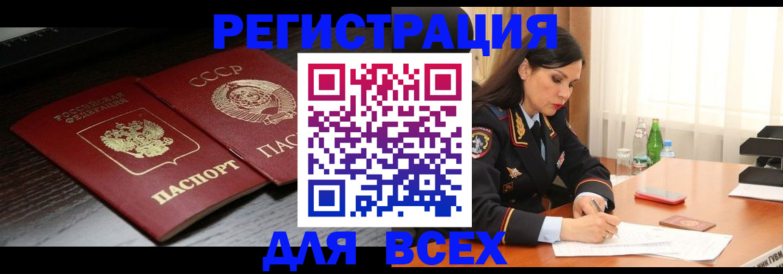 прописка поиск в Унече