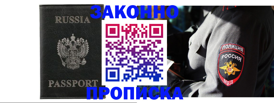 миграционный учет в Унече