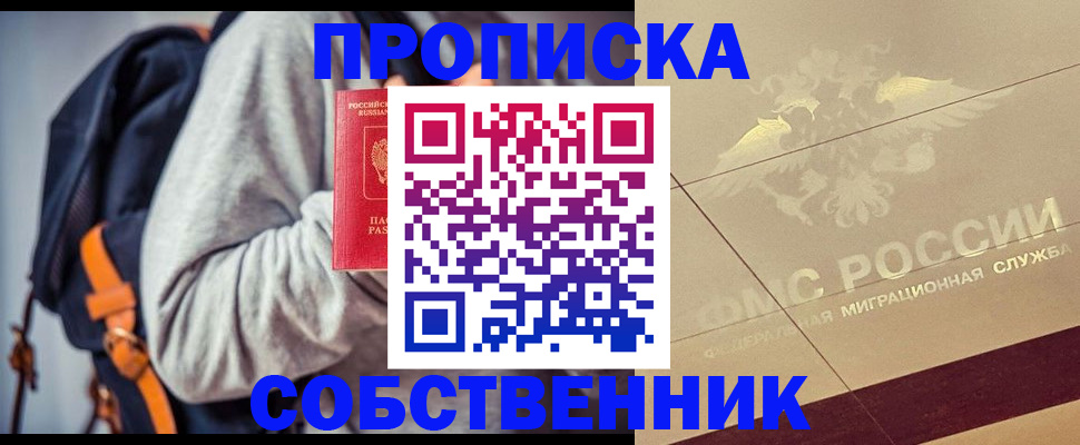 временная регистрация госуслуги в Унече